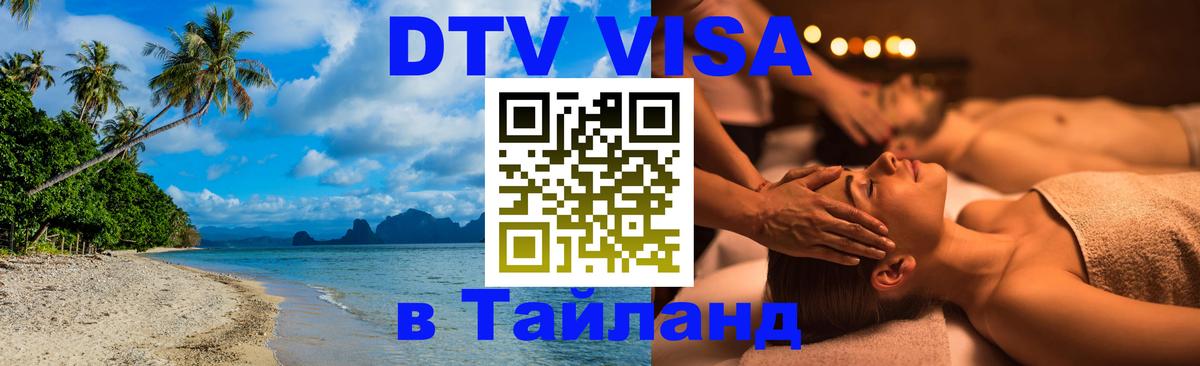 Оформление DTV визы под ключ: стоимость и тарифы, только загранпаспорт - 21.11.2025 